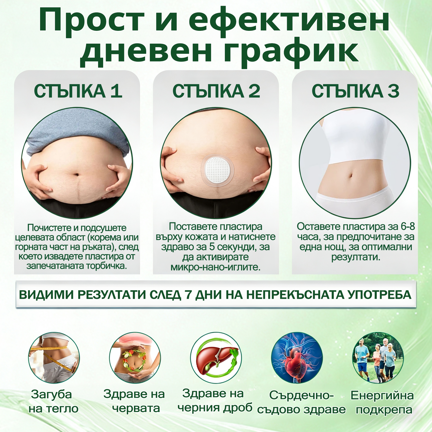 🇧🇬 Официален магазин | 💯𝐏𝐙𝐆𝐎𝐍𝐄® Моринга·Берберин×NAD+ 10-в-1 Пластир (Моментален ефект, видими резултати за 7 дни) ✅ Използва се за отслабване, подобряване на отпусната кожа, контрол на диабет, лечение на сънна апнея и проблеми със ставите.